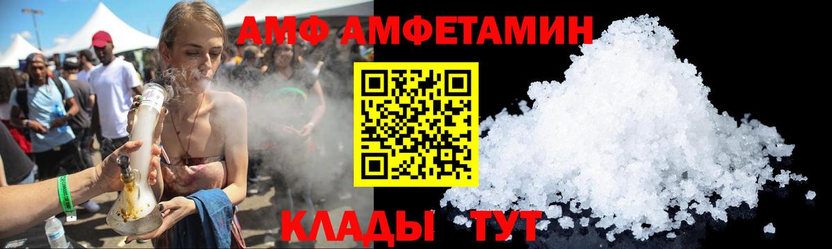 АМФ  Амфетамин Premium  Вход с VPN  Махачкала 
