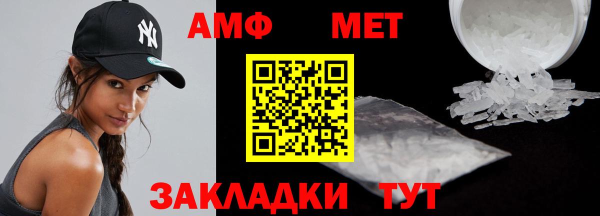 Амфетамин VHQ Махачкала