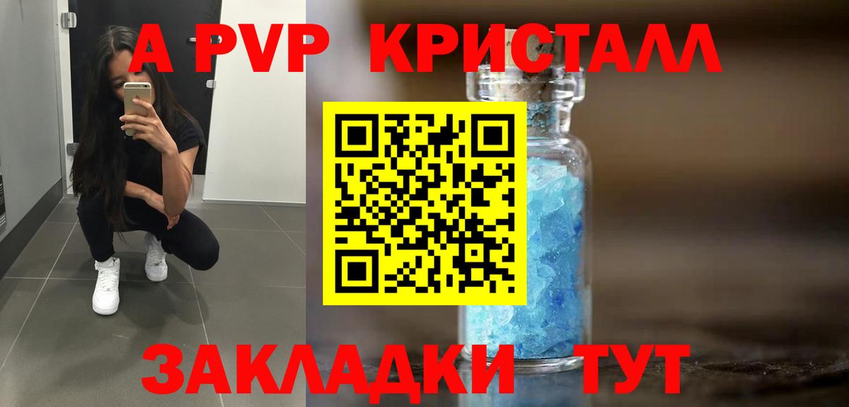 Alpha-PVP  Вход с VPN  Alfa_PVP Соль  наркотики  Альфа ПВП кристаллы  Альфа ПВП мука  Махачкала 