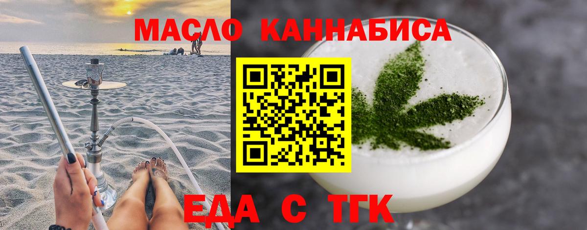 Печенье с ТГК марихуана Махачкала