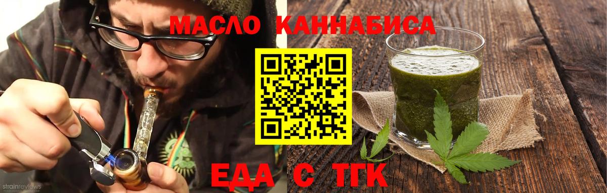 Печенье с ТГК марихуана  Вход с VPN  Махачкала 