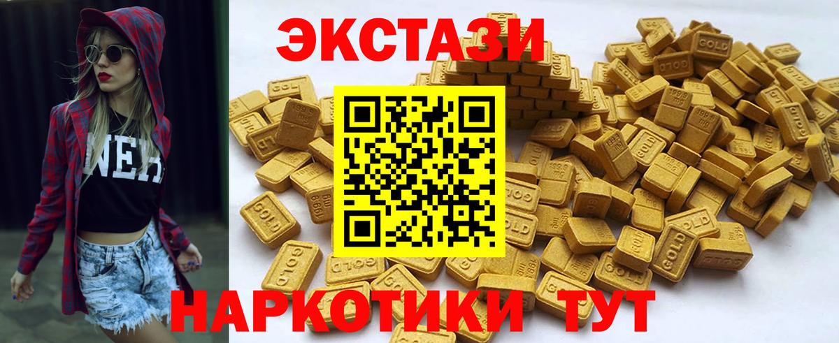 Махачкала  ЭКСТАЗИ  Вход с VPN  Экстази 280мг  ЭКСТАЗИ XTC 