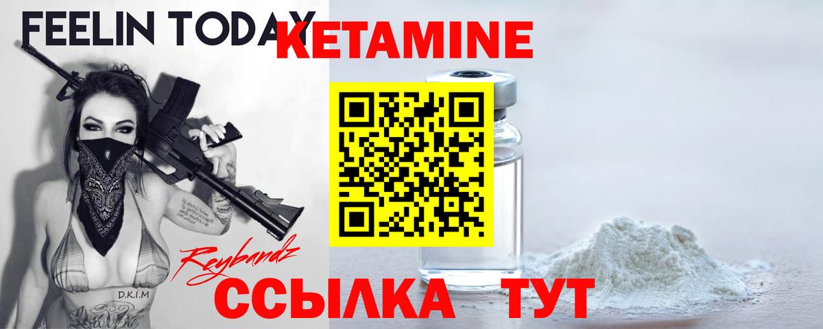 КЕТАМИН ketamine  Вход с VPN  гидра зеркало  Махачкала 