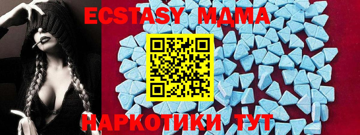 MDMA crystal Махачкала