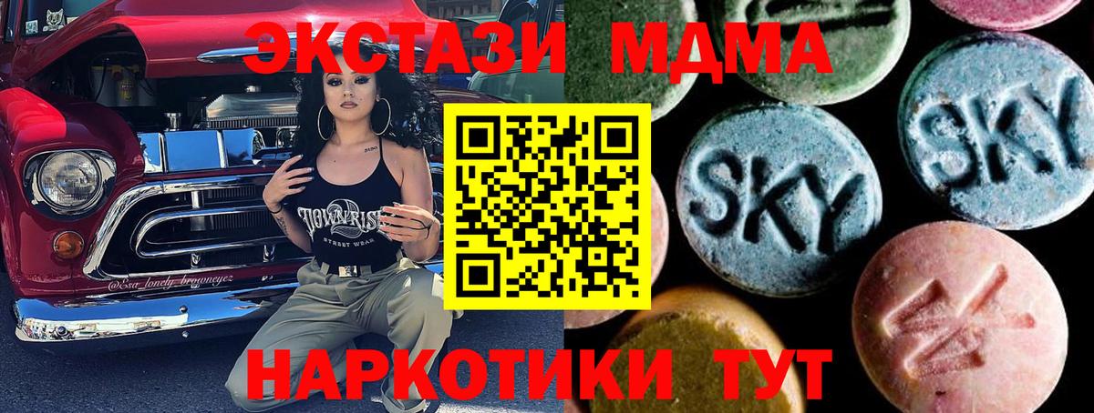 MDMA crystal  MDMA  Махачкала  МДМА VHQ  Вход с VPN 