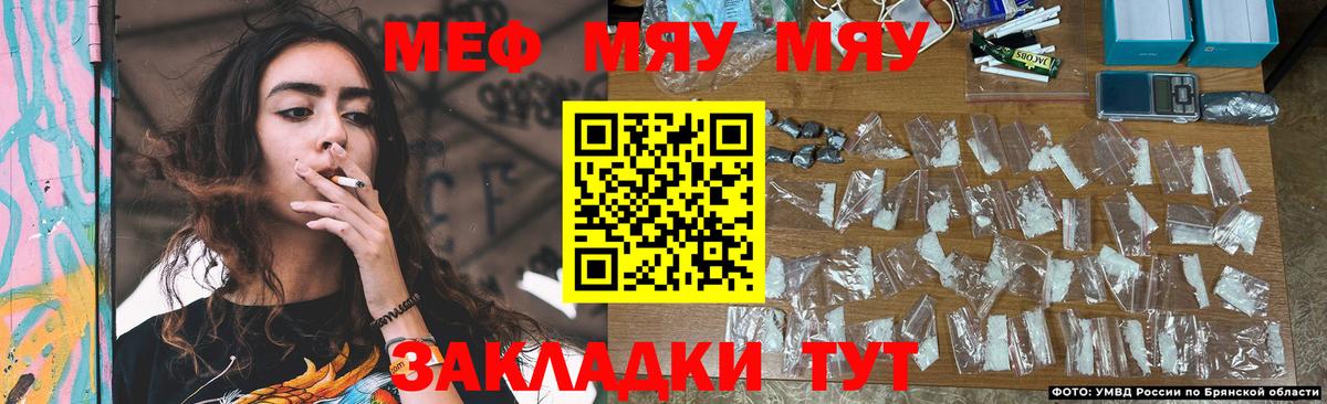 Меф мяу мяу кристаллы Махачкала
