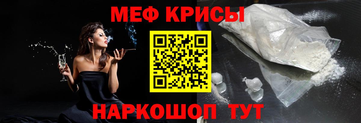МЕФ VHQ  МЯУ-МЯУ кристаллы  Мефедрон  Вход с VPN  Махачкала 