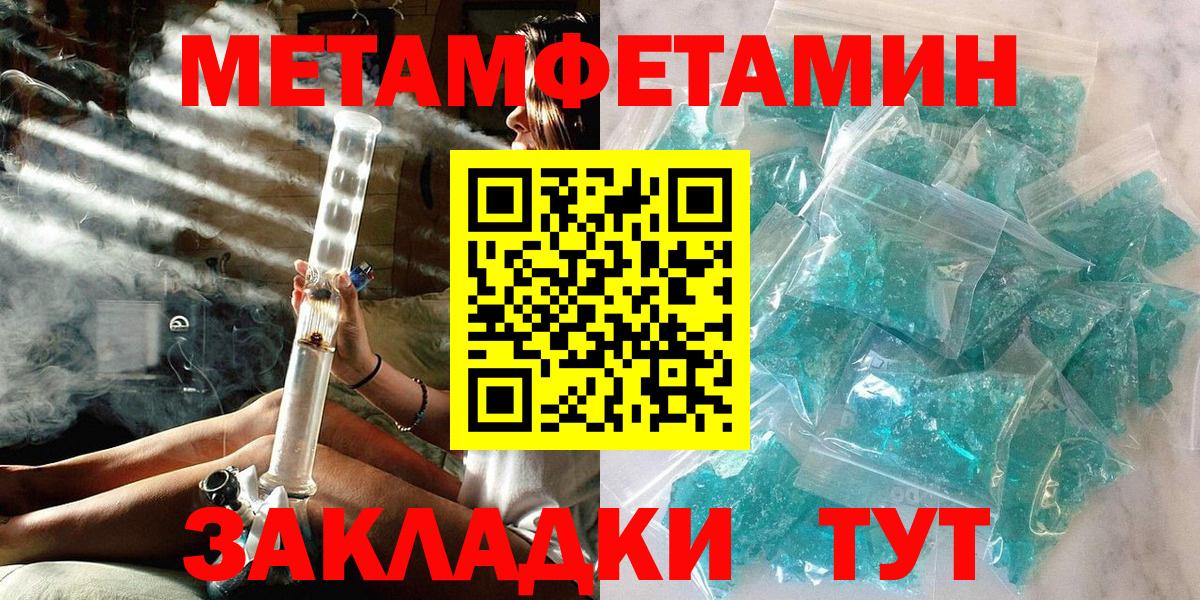 Первитин кристалл  Первитин кристалл  Махачкала  Вход с VPN 