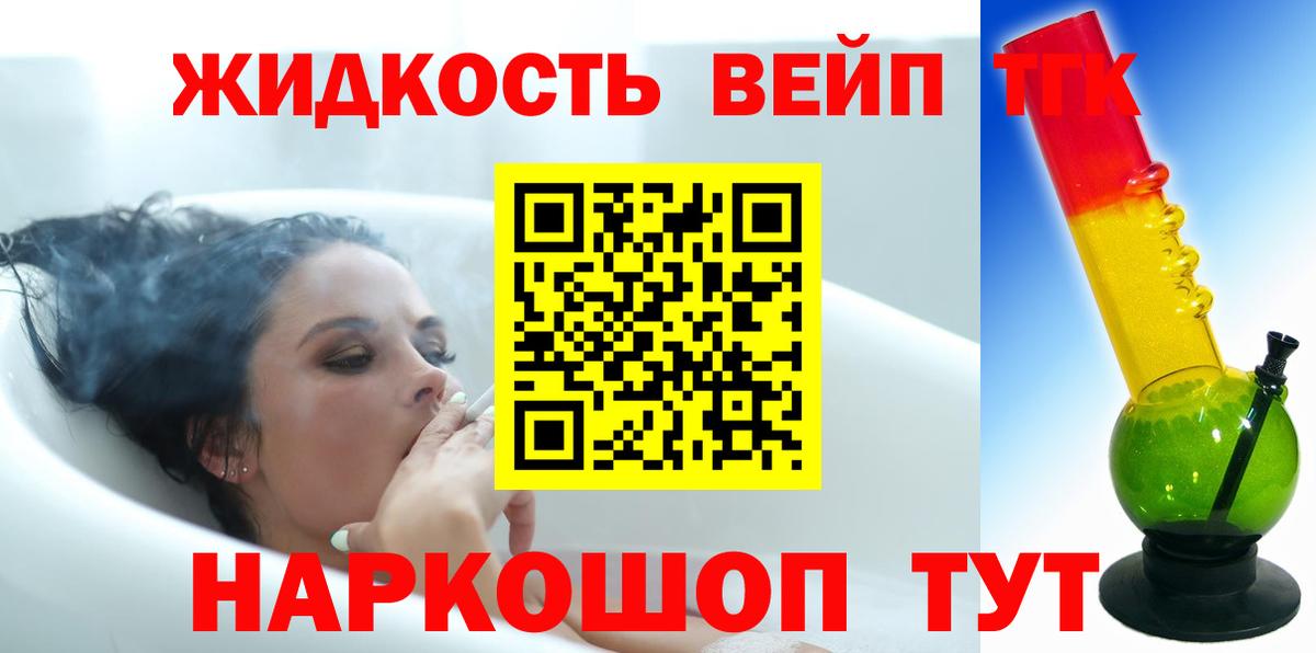 Дистиллят ТГК THC oil Махачкала