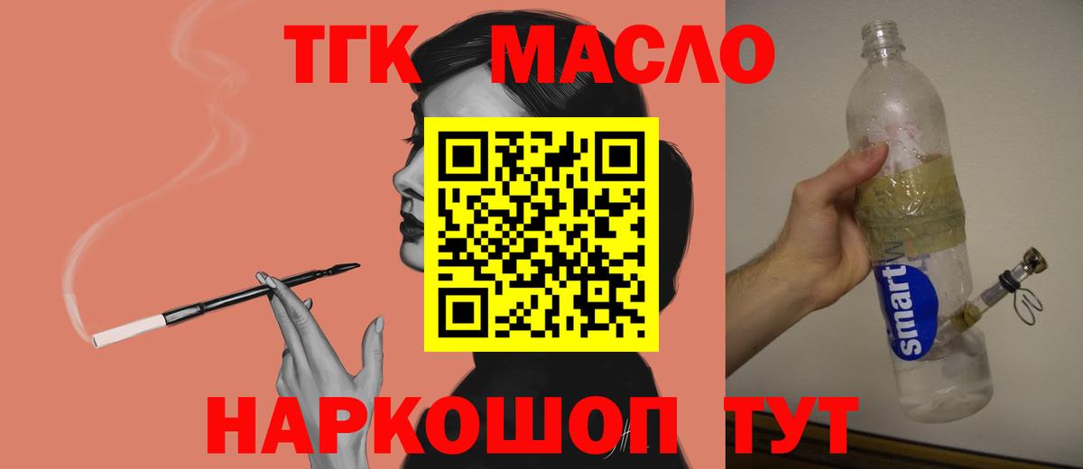 ТГК вейп с тгк  Вход с VPN  Махачкала 